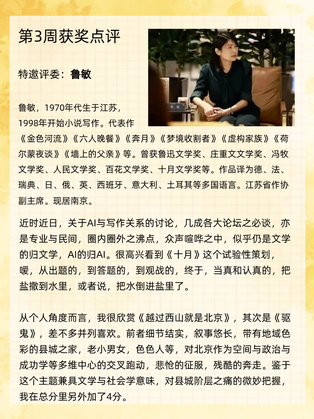 当代青年就写县乡文学！来看看征文获奖