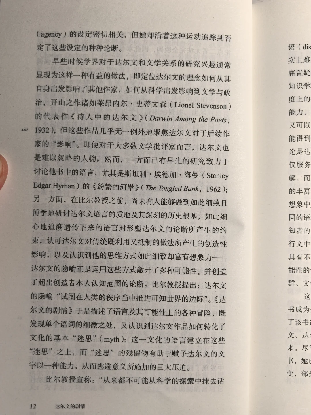 新书：19C英国小说与达尔文进化论