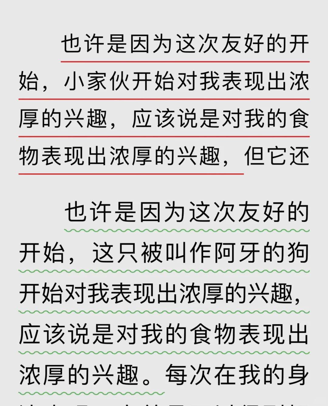 伍剑获冰心奖的《野性的呼唤》厉害了❗️👀