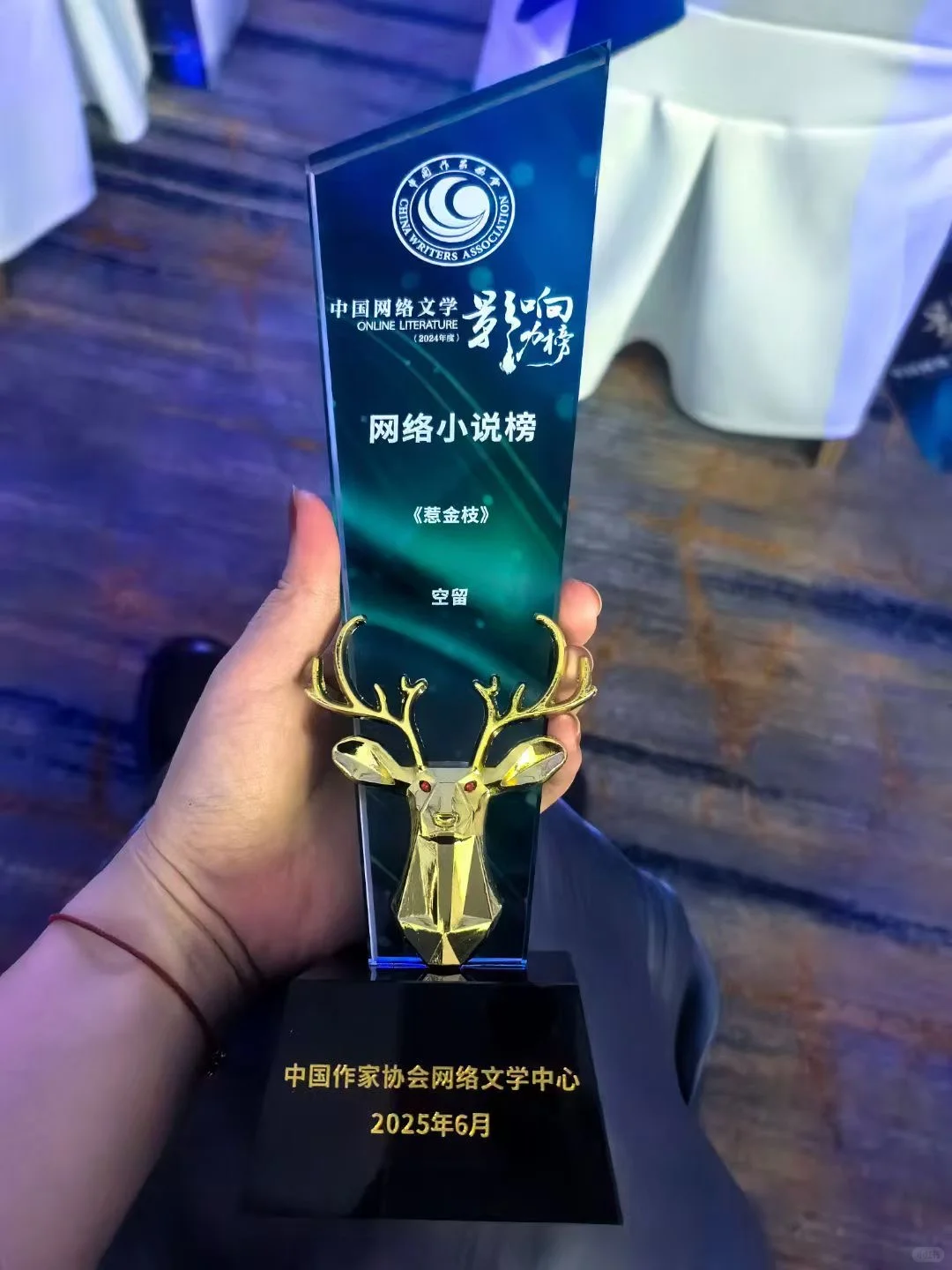 好多奖杯，我们斩神和十日终焉又拿奖啦