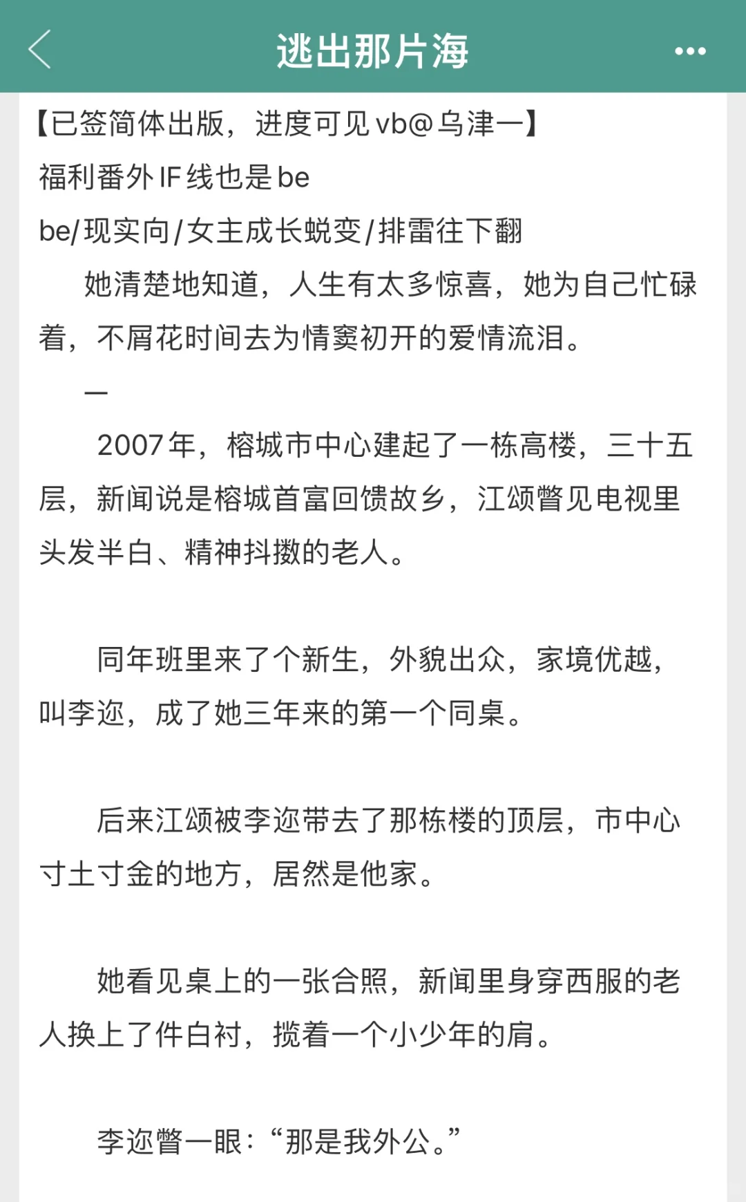 我的第一本小说签约出版了☺️
