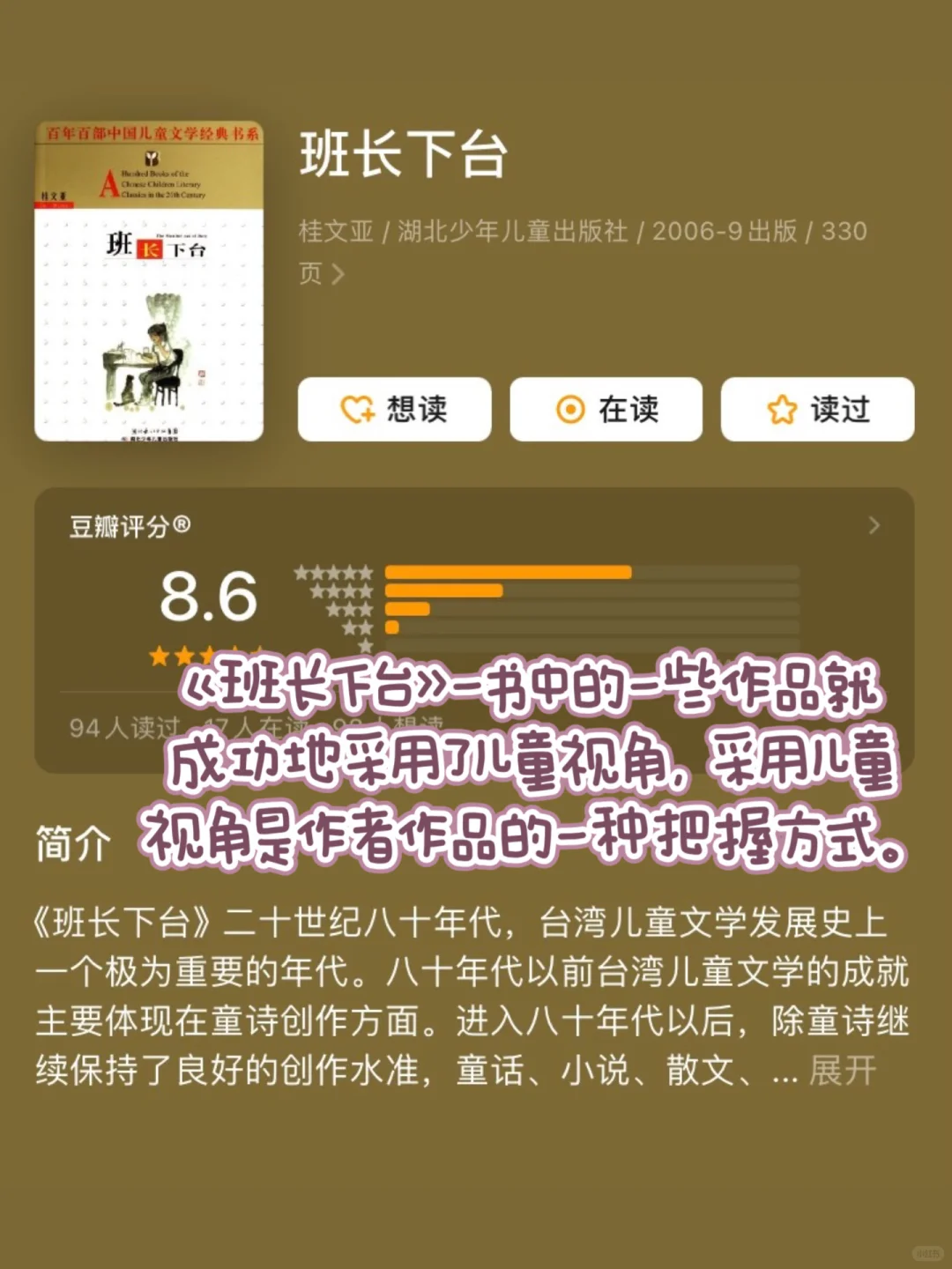 直接抄作业🔥五年级必读经典书目❗️❗️