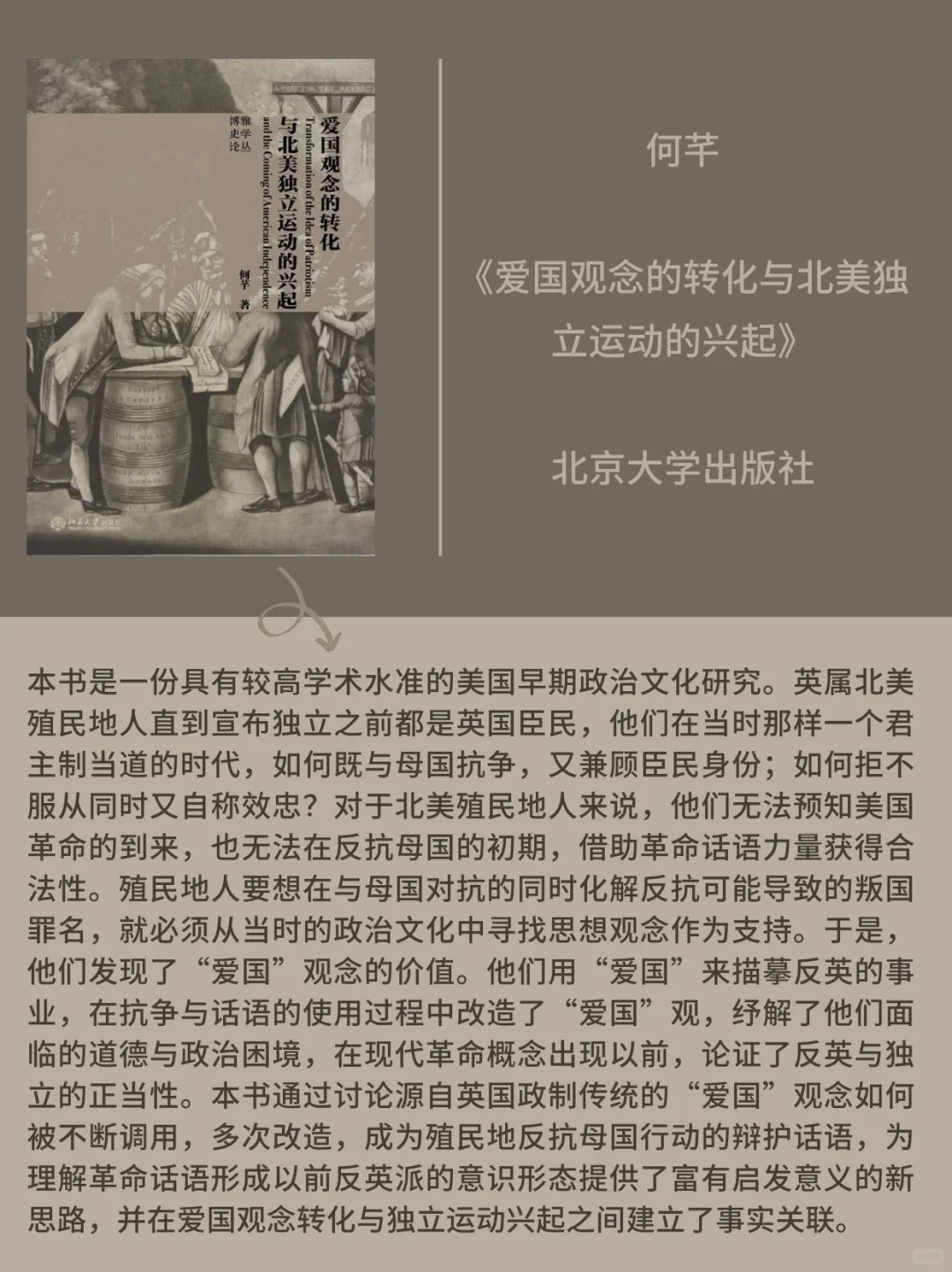 2025年：历史学新书快讯（011）