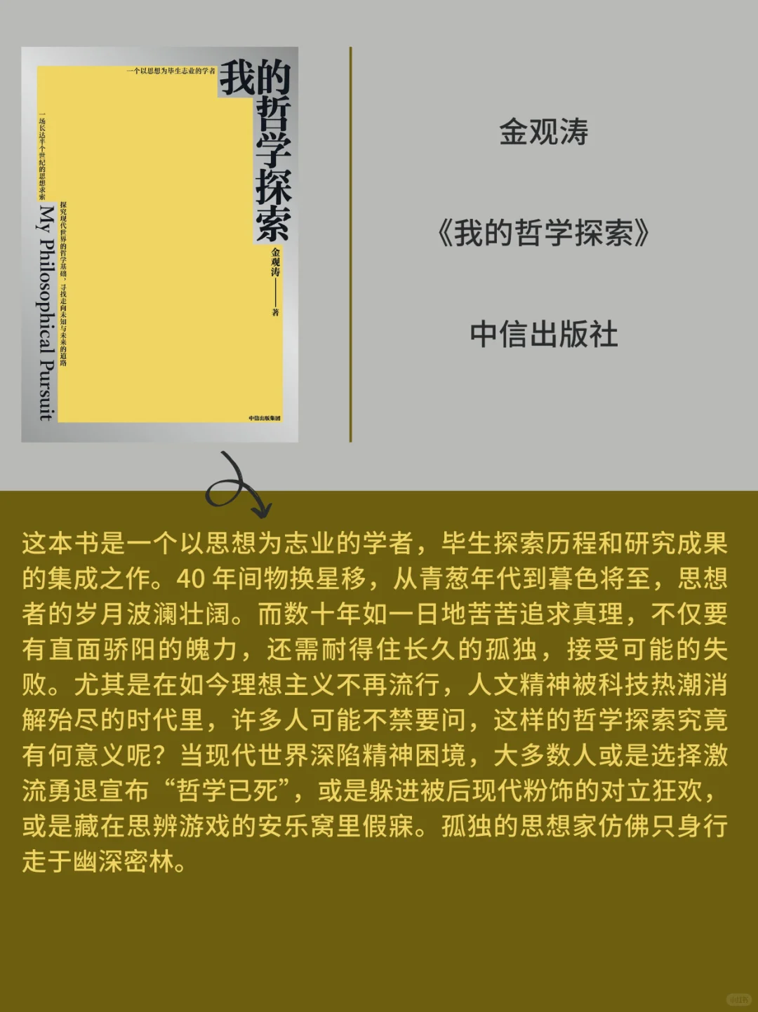 2025年：历史学新书快讯（011）
