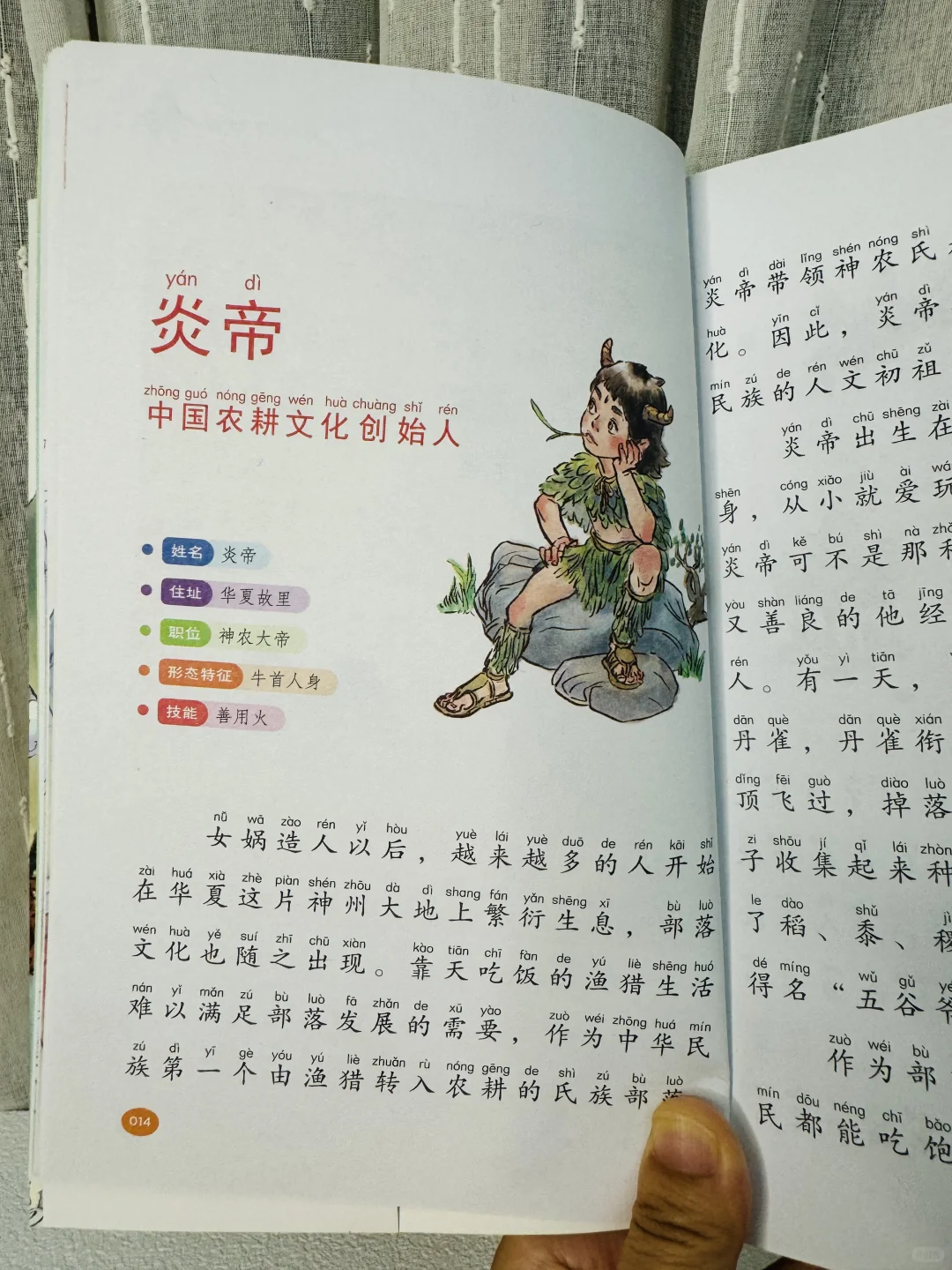 不愧是董宇辉推荐的山海经👍二年级娃爱惨了