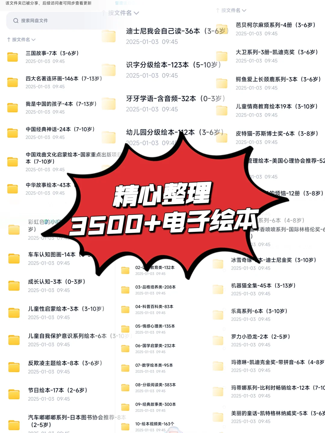 🔥寒假必读清单！3-6岁从这些绘本中选！