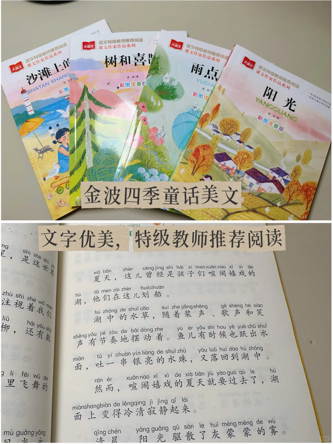一年级书单推荐｜培养小书虫，从这些经典开始
