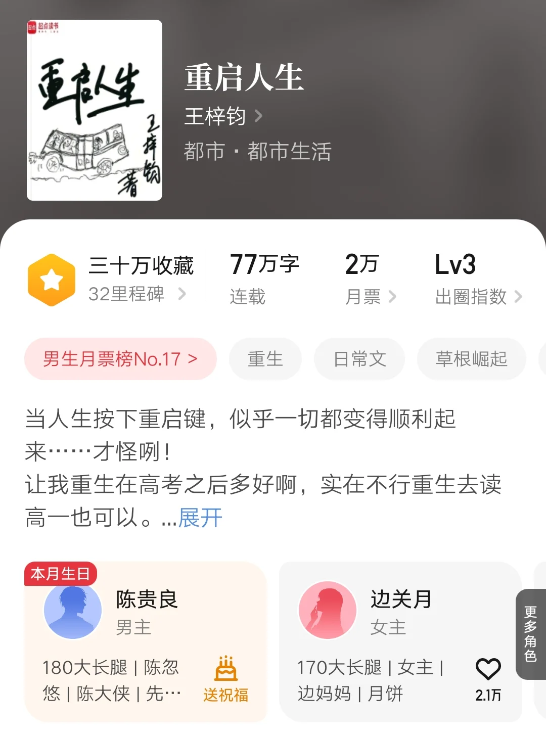 近期超好看的9本新书，本本不容错过❗