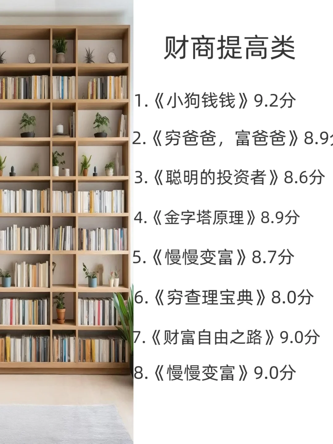 脑子会变快的7类书，一定要看❗❗❗