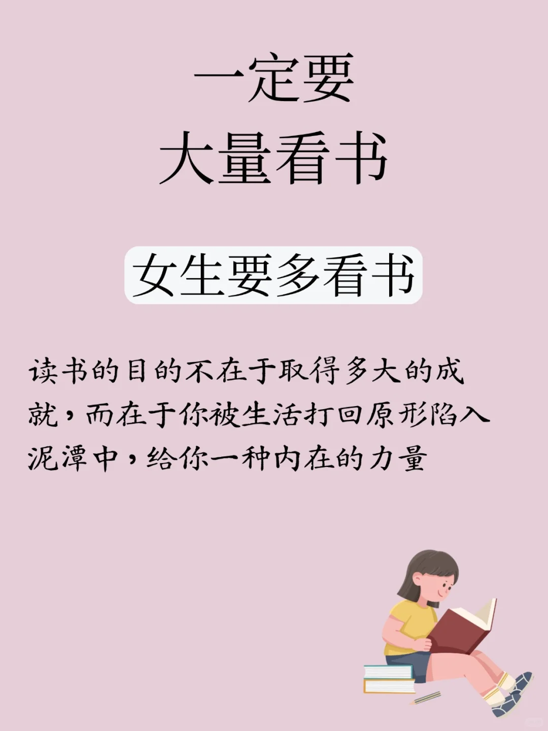 女生必看📚不同成长需求的私藏书单
