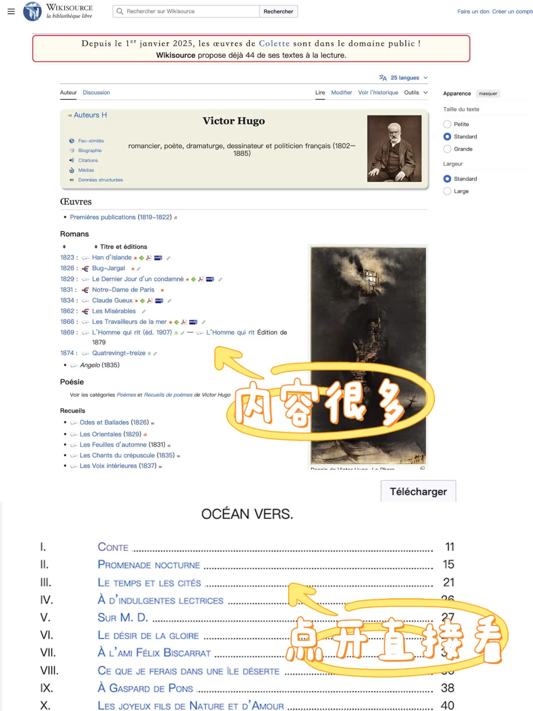 五个免费法语电子书网站‼️秒变电子书富翁