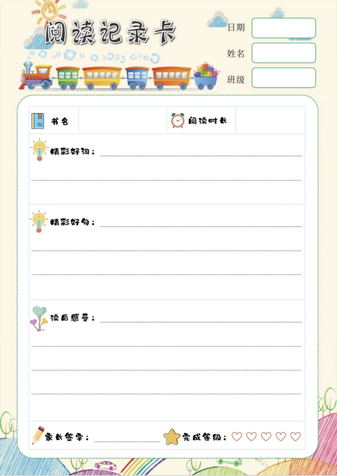 教师整理🔥1-6年级暑假必读书单📚