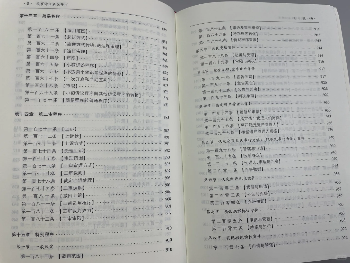 1本被吹上天的法律神作，看完发现比吹得还牛