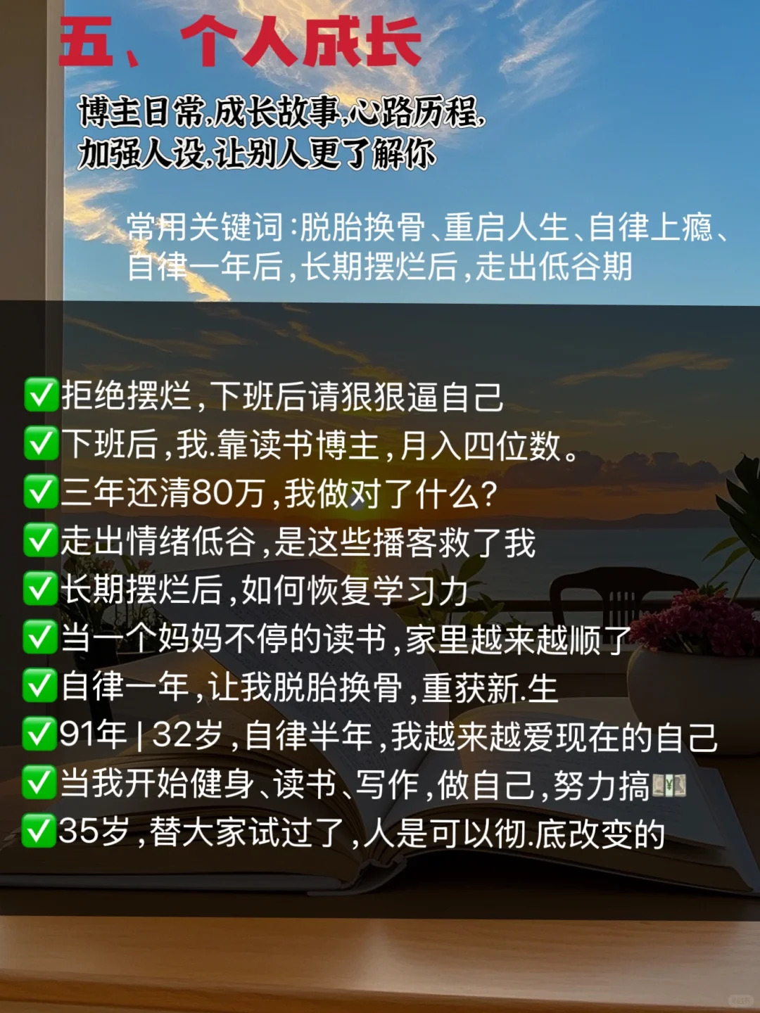 赶紧收藏🔥/读书博主10大爆款选题，不怕断更