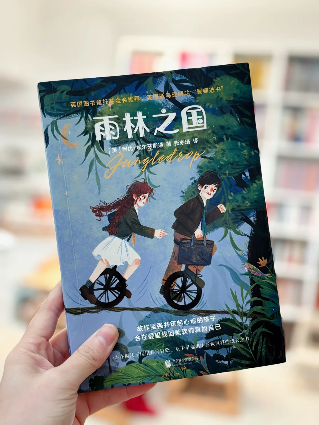 给二三年级精挑细选的儿童文学书单📚