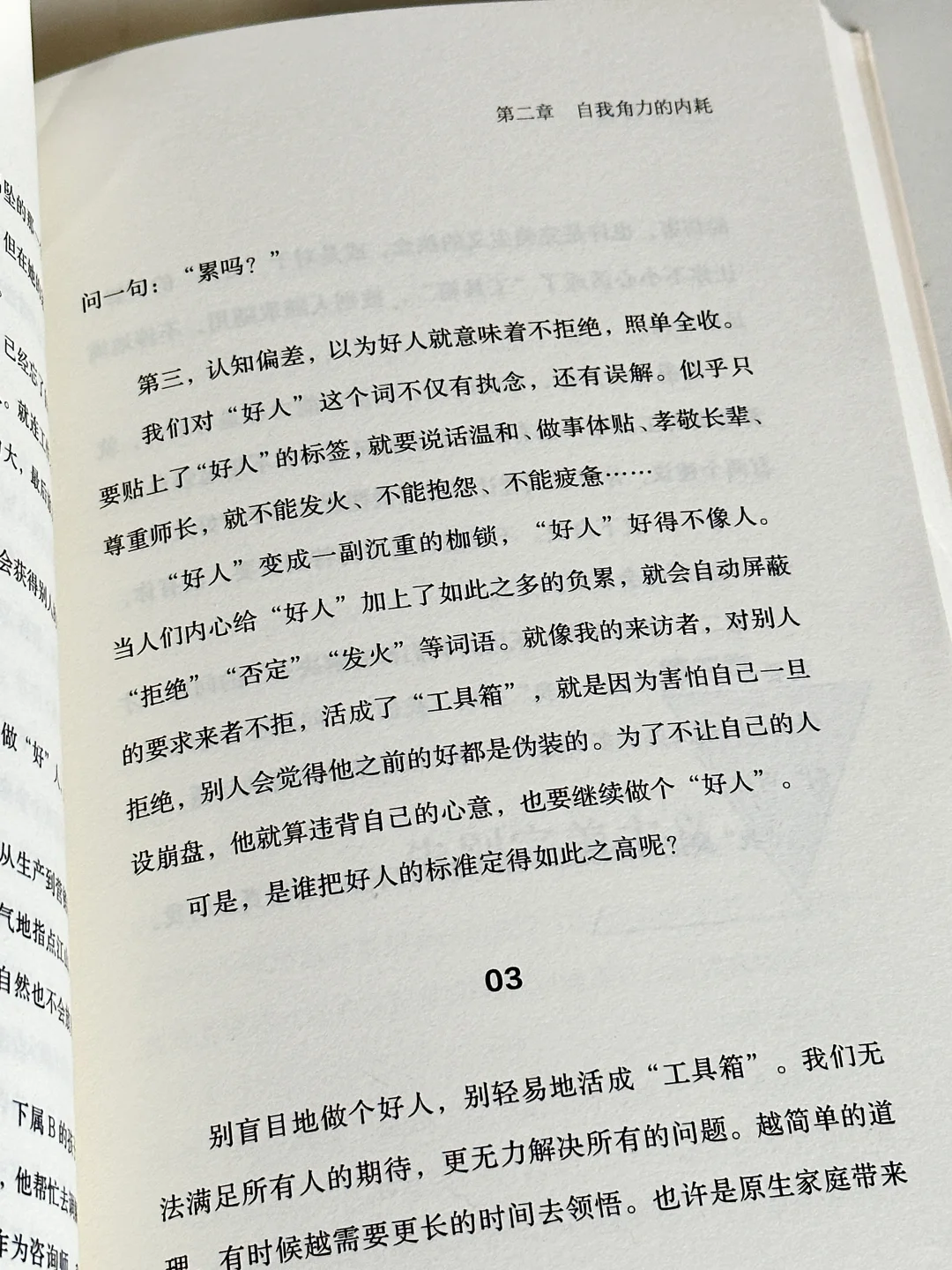 这本书真的太治愈了！✨一字一句暖到心坎里～