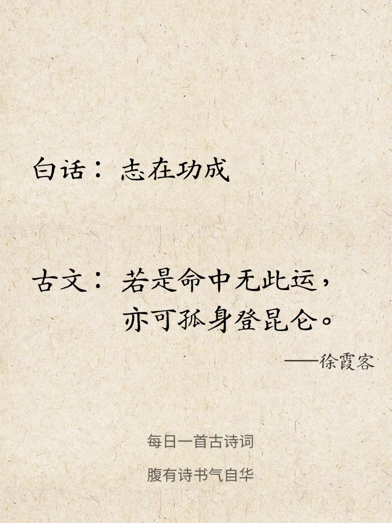 背下来！你也将满腹经纶～