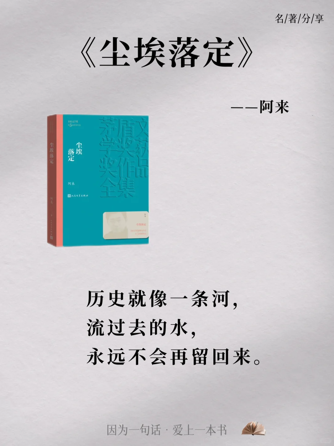 茅盾文学奖无法超越的十大金句天花板。