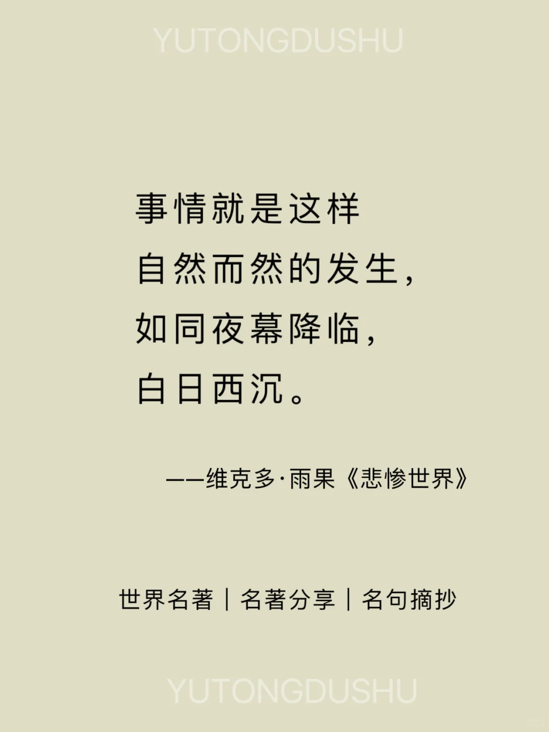 《世界名著》无法超越的结尾语，句句经典