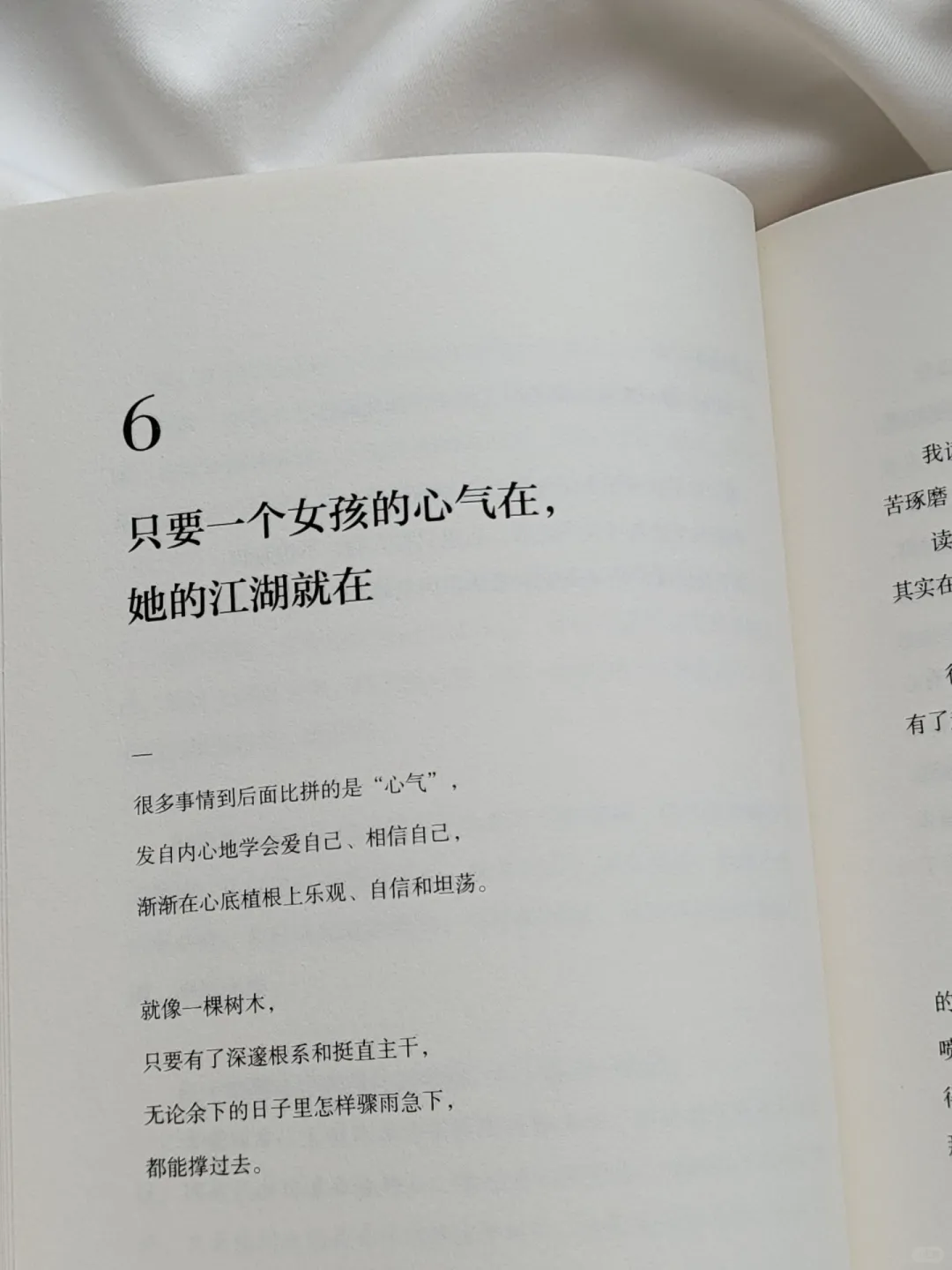 通透又清醒，真心推荐给所有女孩！