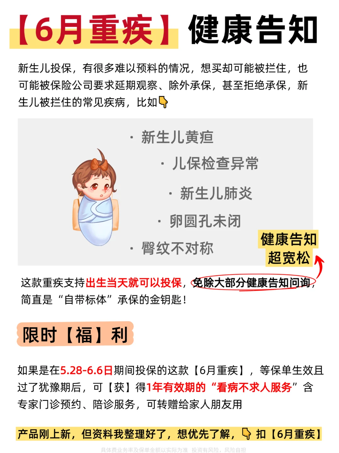 2025王炸少儿重疾，不出险也能赔保费