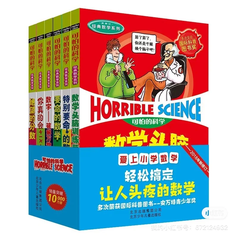四升五 暑假高质量书单分享