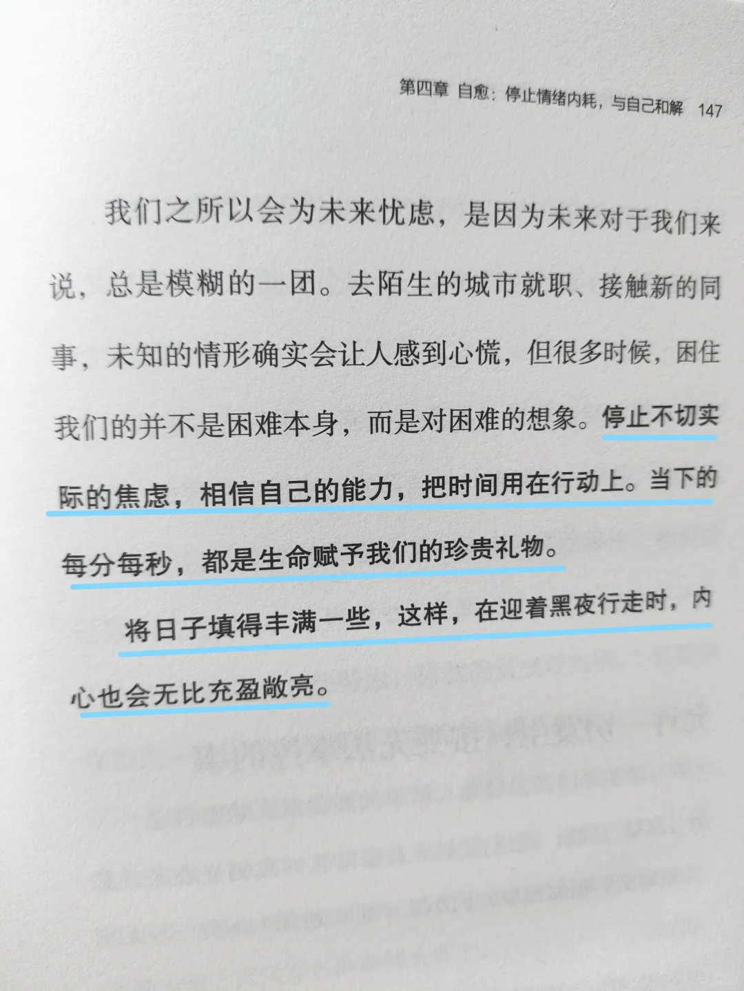 被狠狠治愈了✨我们一定要好好爱自己