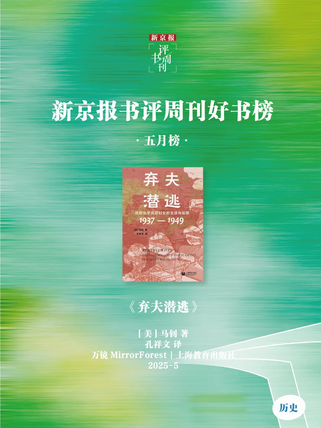 书单推荐📚5月，最值得看的5本历史类新书