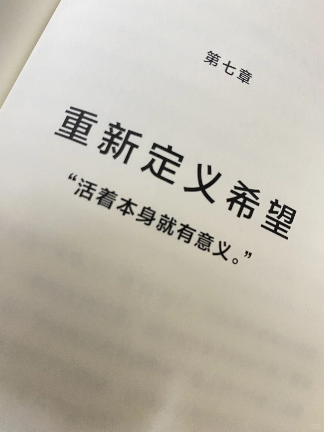 一本书，让你重燃生命的激情与勇气🔥🔥