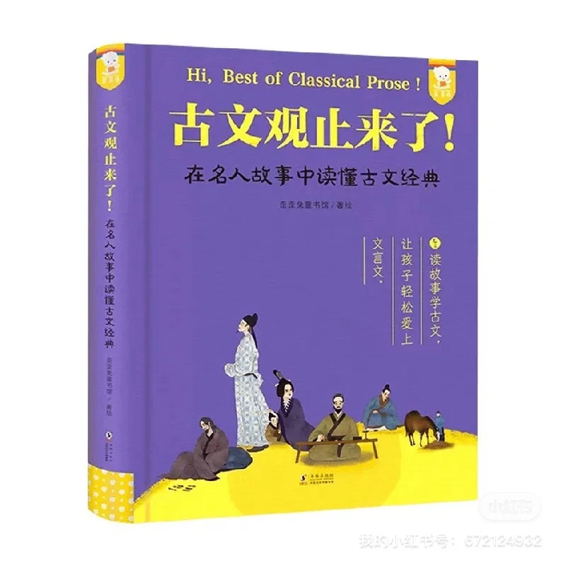 四升五 暑假高质量书单分享