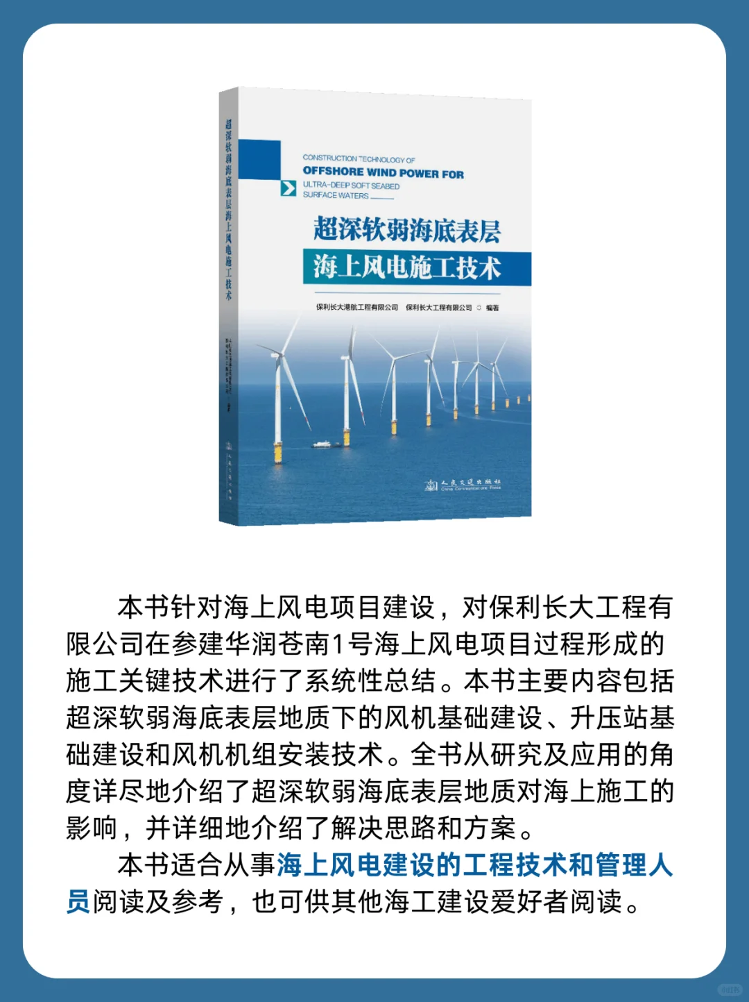 交通社新书推荐 | 2025年第7期