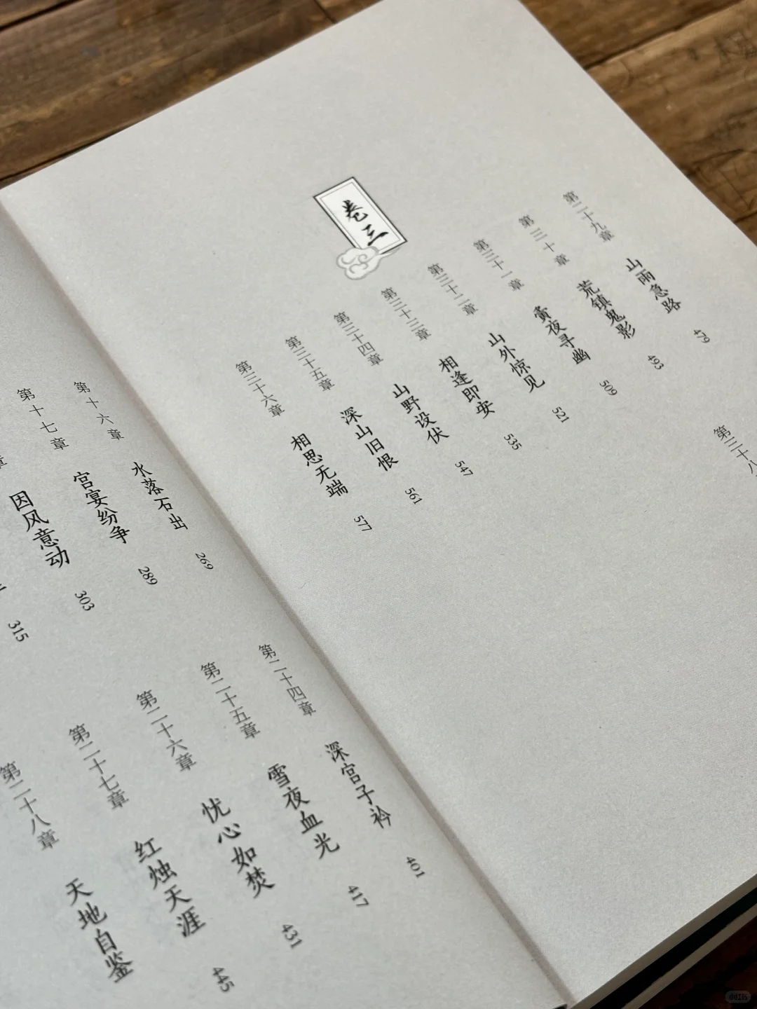 青云台❗️太荡气回肠了❗️古言权谋绝了啊