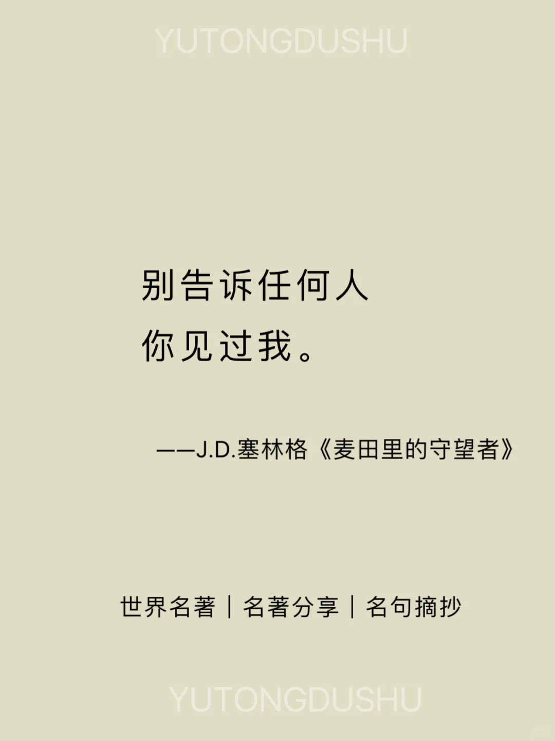 《世界名著》无法超越的结尾语，句句经典