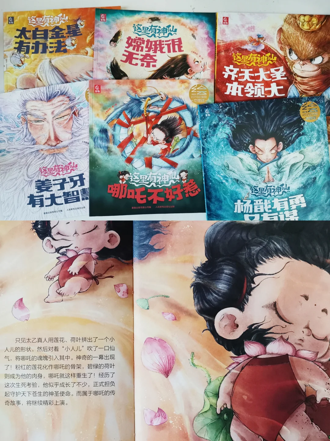 鑫鑫自主阅读过渡期——6岁大班书单分享