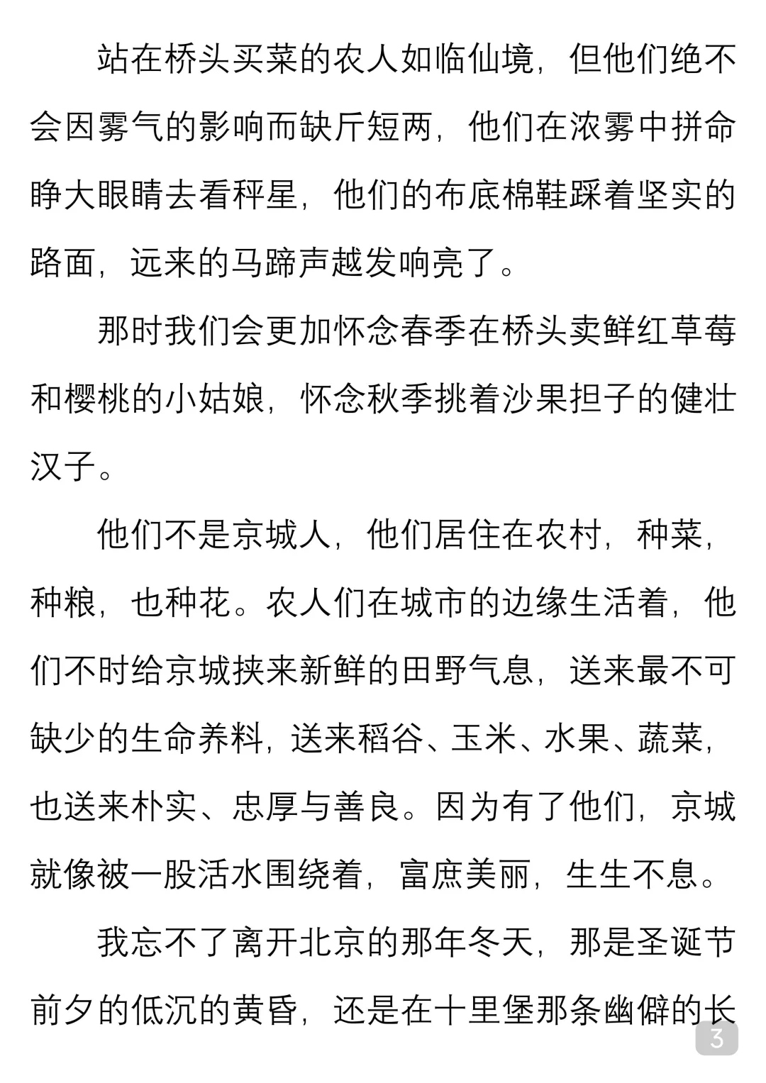一起读经典｜迟子建《十里堡的黄昏》