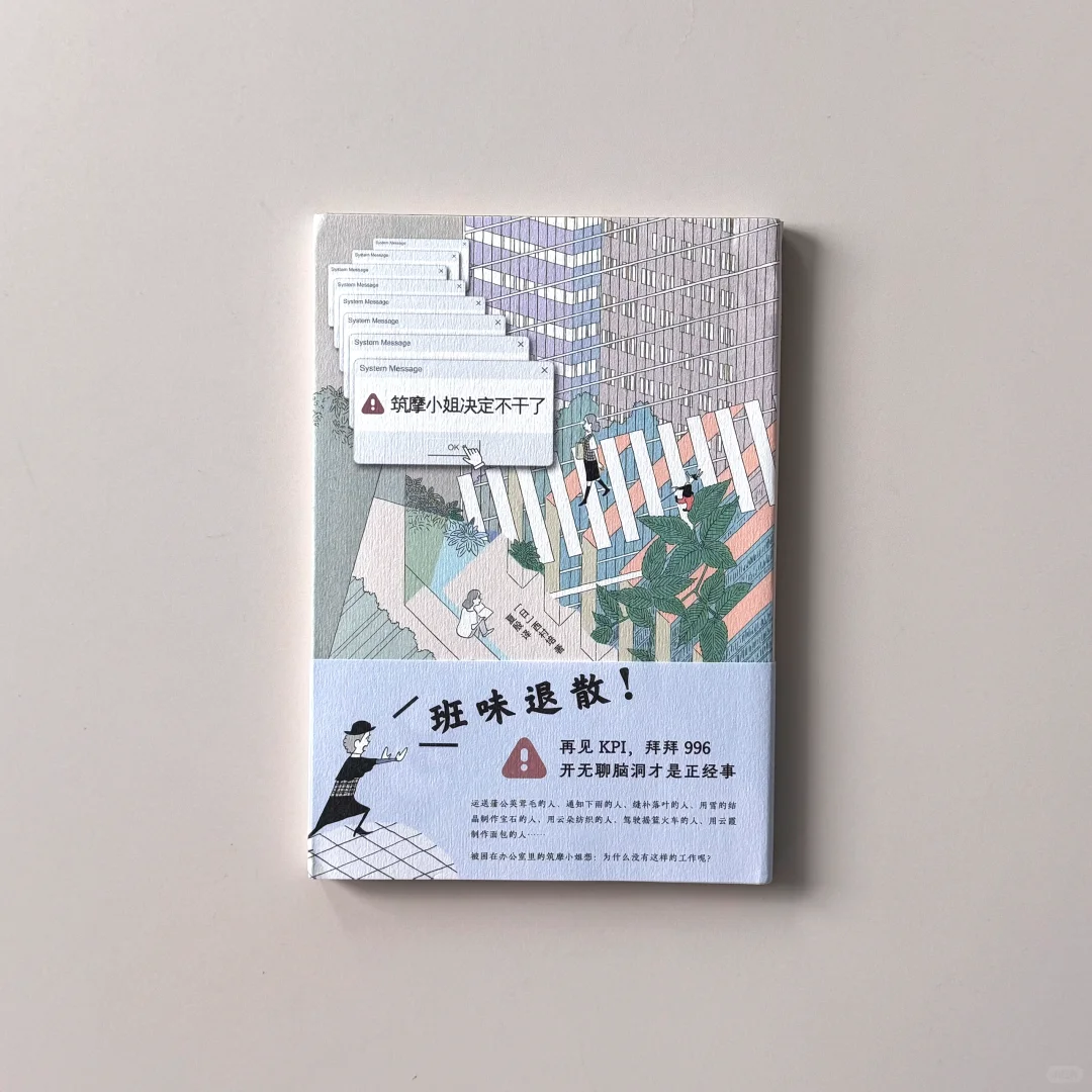 📚又是治愈一整天的书呀~！
