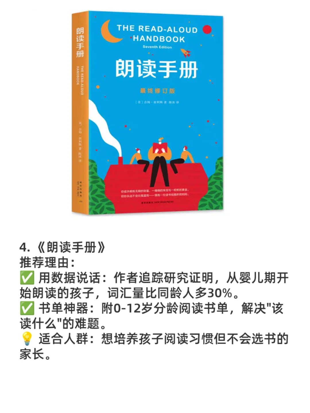 请所有妈妈都来读一读的书📚