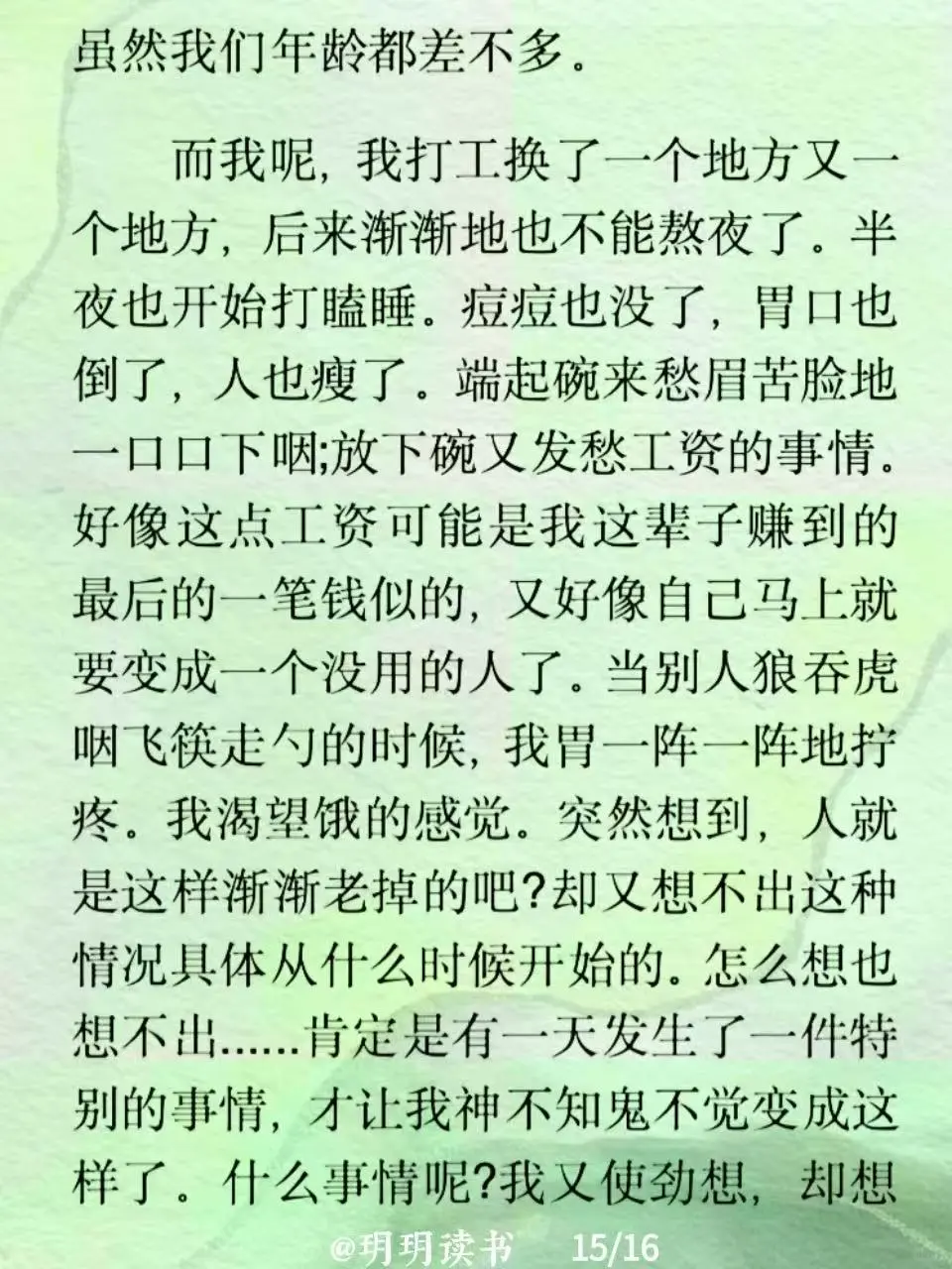 读书｜李娟《像针尖》