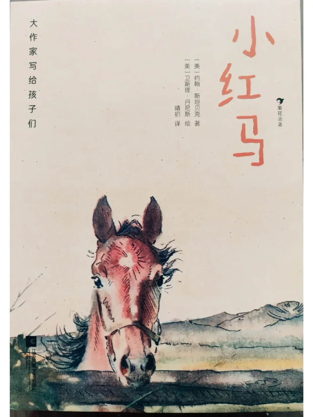 8岁+儿童文学书籍，诺贝尔文学奖不能错过