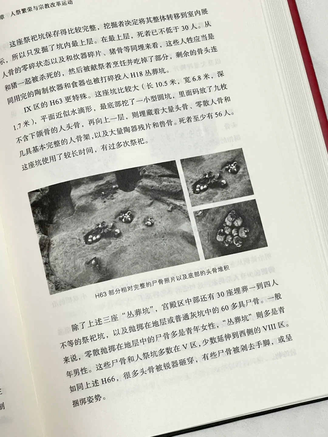 绝了！他得查多少历史文献才能写成这本书啊！