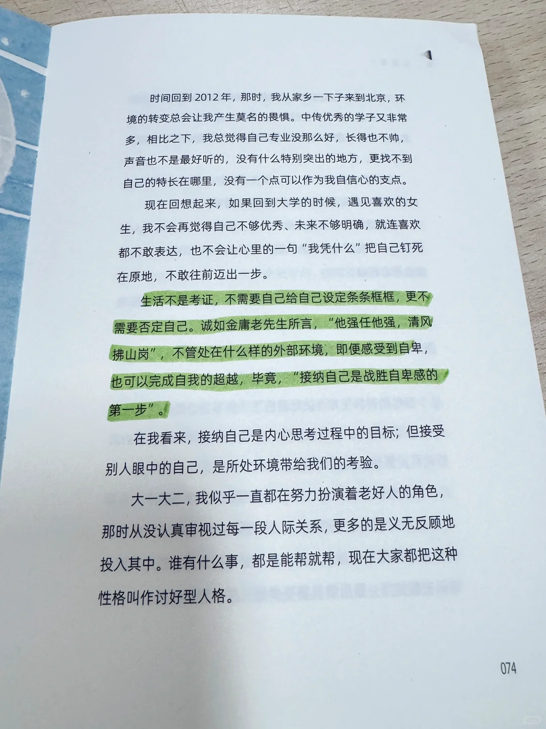 📚强推齐思钧新书《喂，你好吗？》！！！