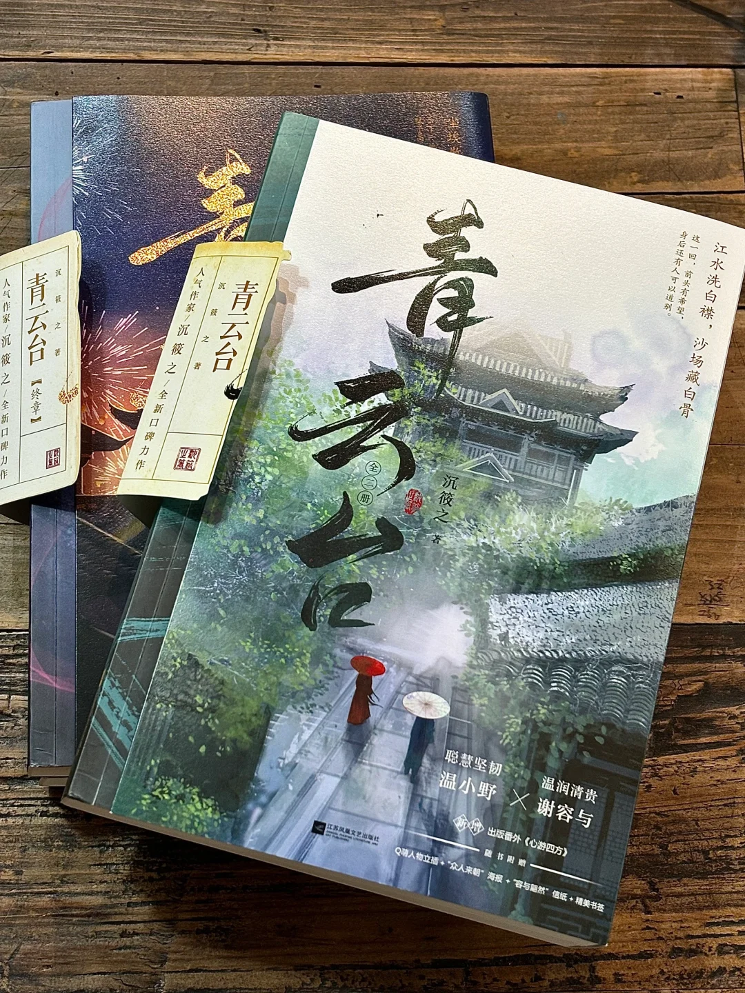 青云台❗️太荡气回肠了❗️古言权谋绝了啊
