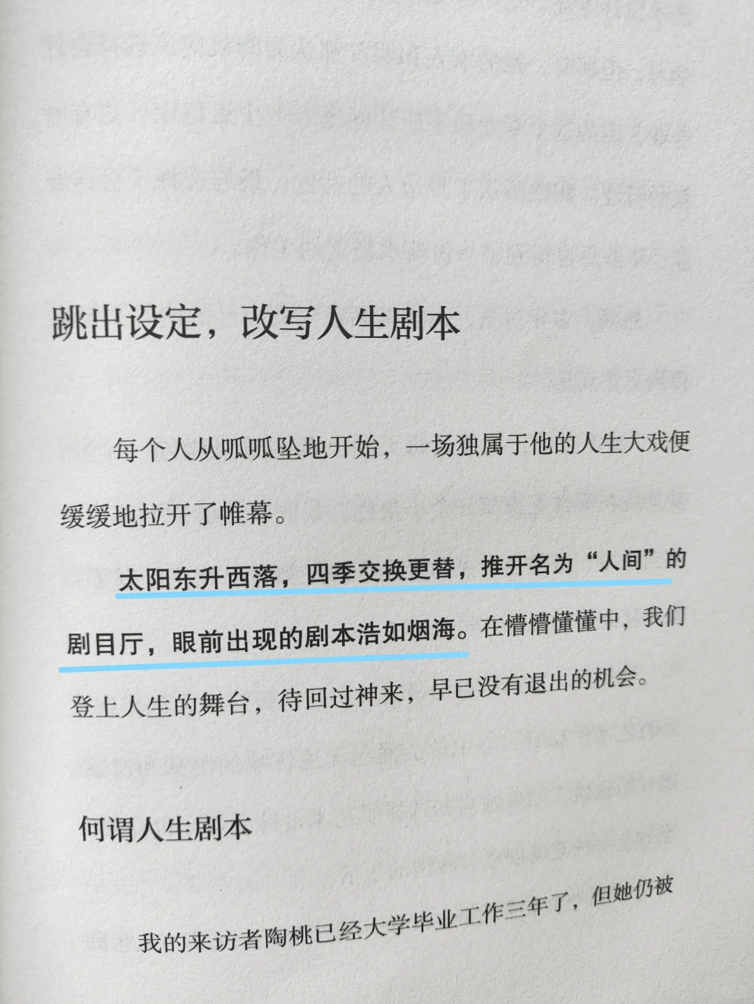 被狠狠治愈了✨我们一定要好好爱自己
