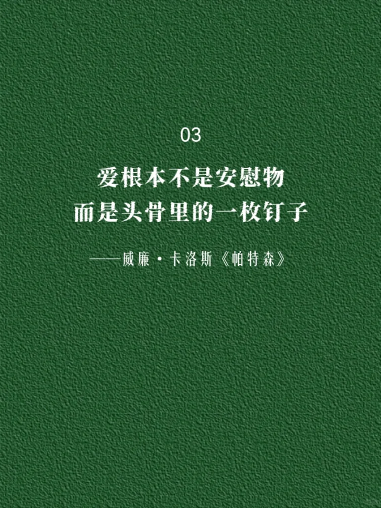 文学里那些畸形疯批的“爱”，落笔封神！