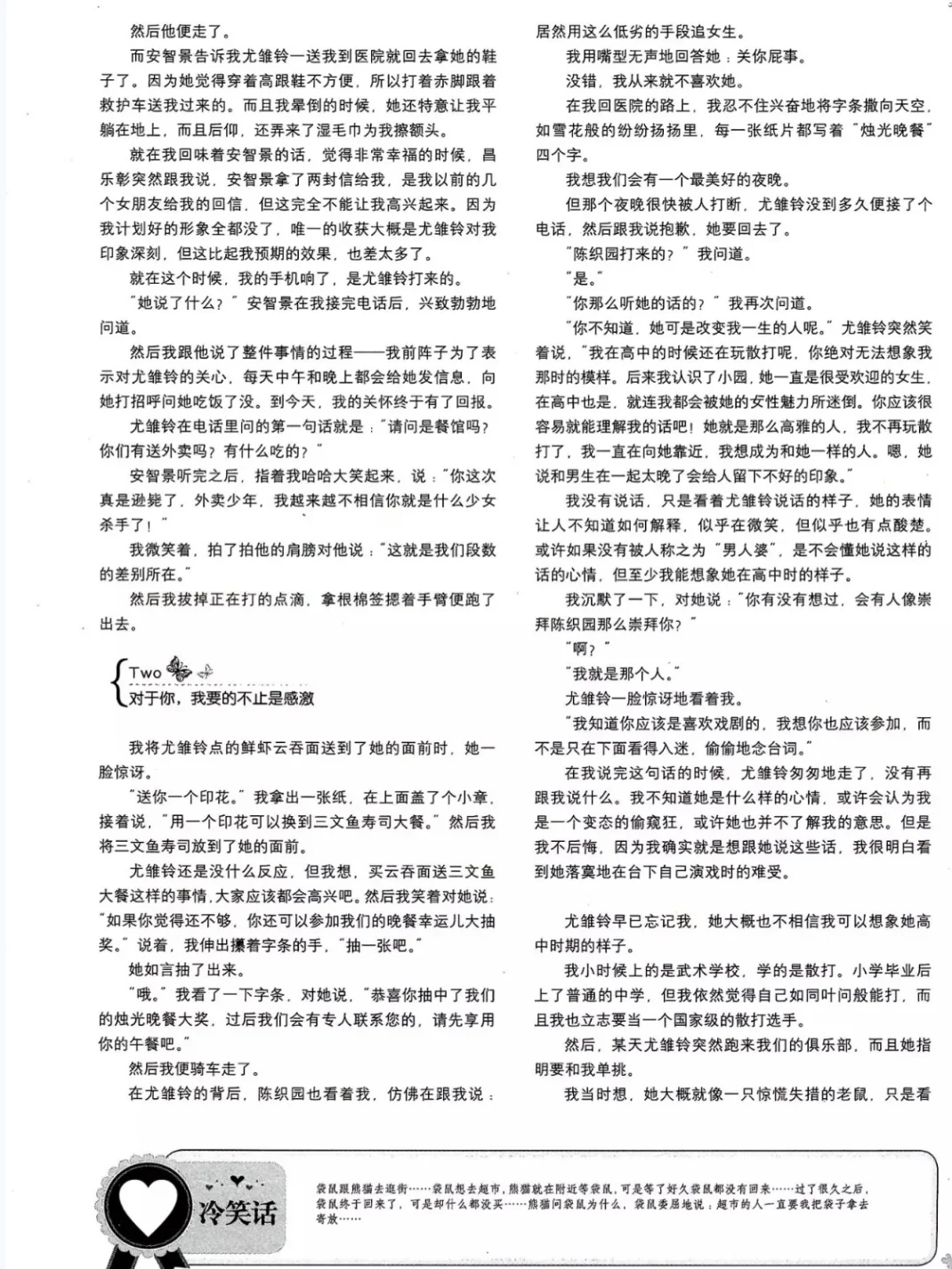 花火杂志电子版合集 共282本