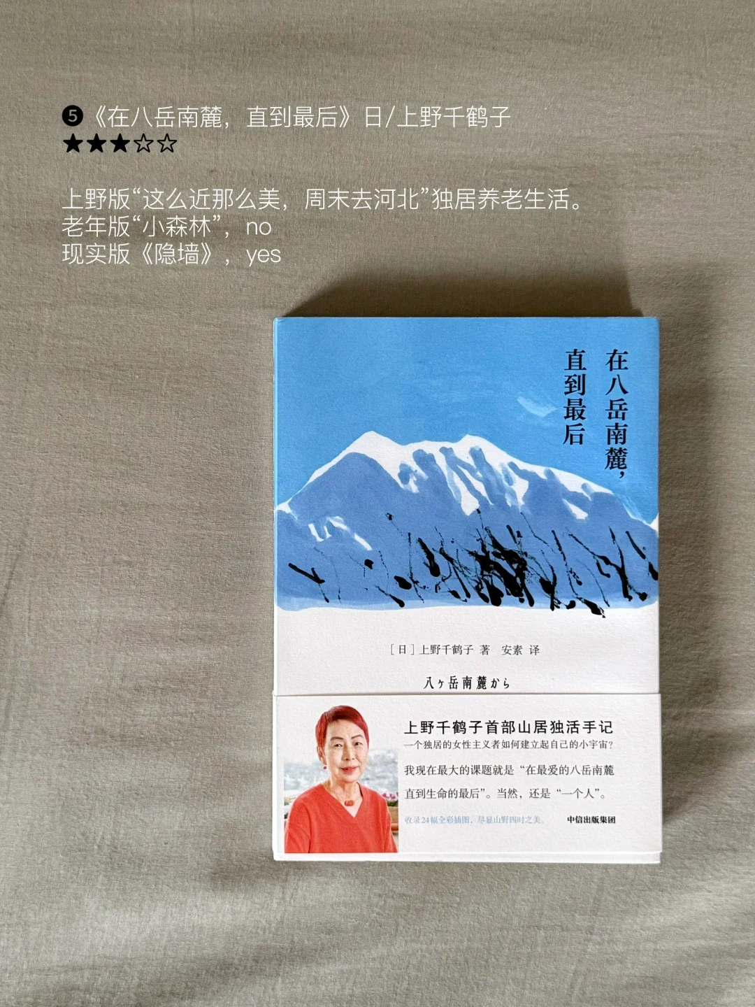 📖5月读完的「好看爱看」