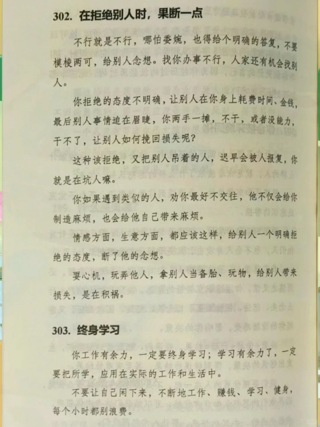 醍醐灌顶！被这本书彻底点醒😭读完悟了