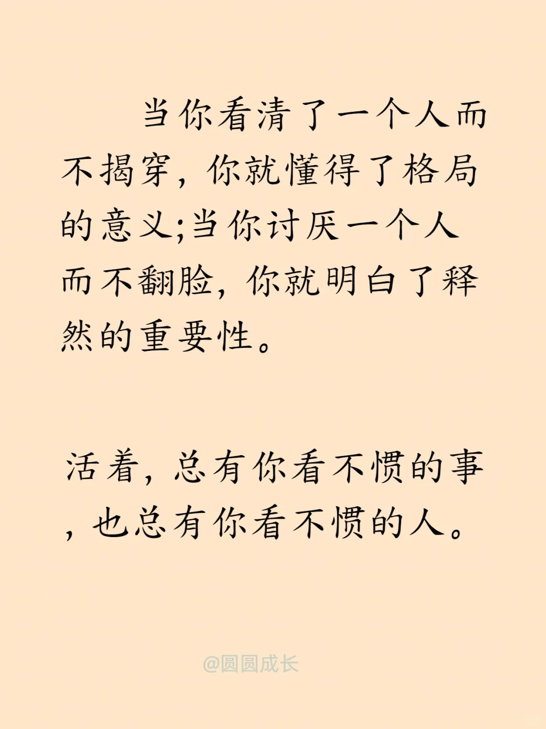 杨绛写给女人的智慧语录（上）句句通透