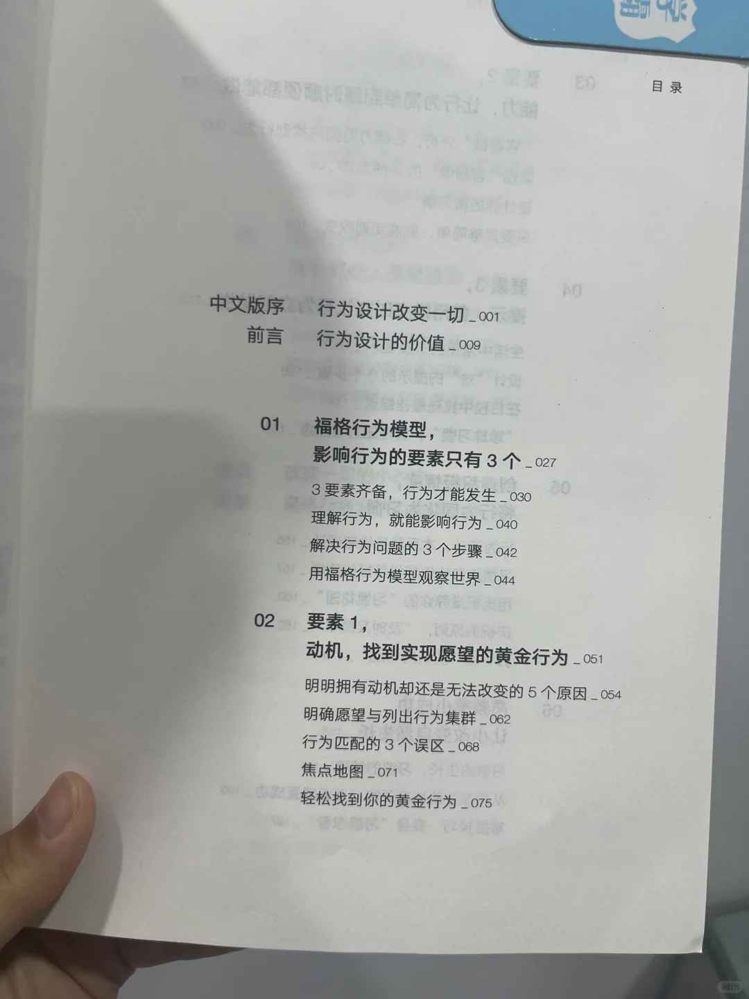 不自律的都给我翻烂这本书！