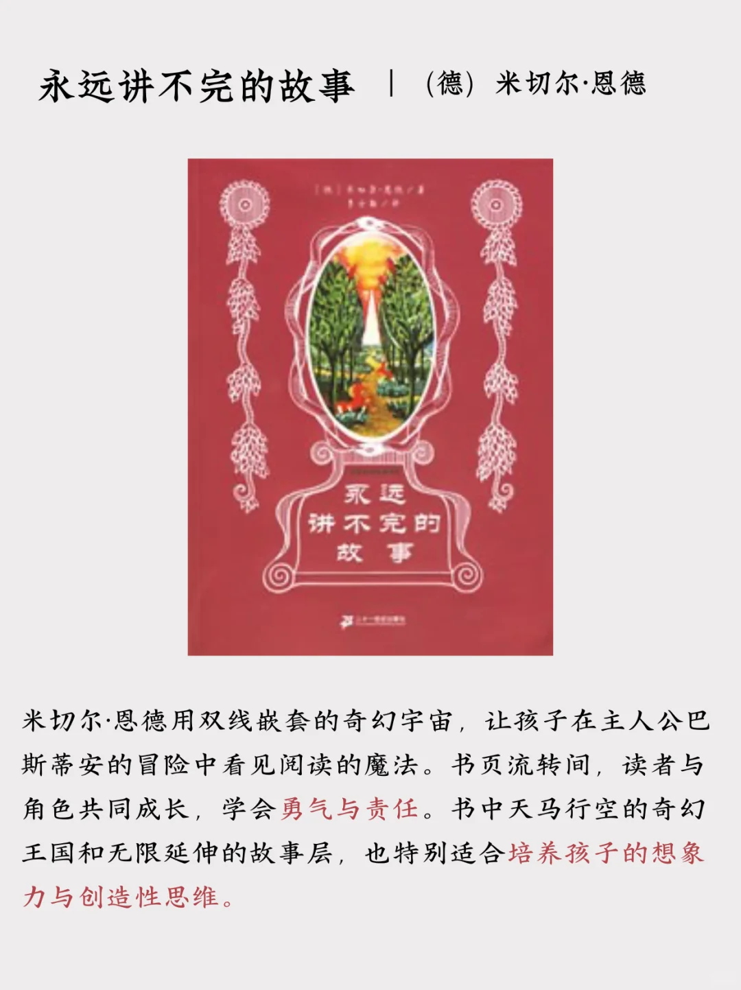 给小朋友，也给大朋友们的书籍推荐